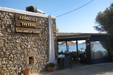 AKROGIALI Taverna